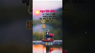 ବହୁତ କିଛି ସହିଛି#new odia#motivational #youtubeshorts