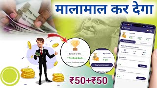 इस पैसे कमाने वाला एप रोज कमाओ $20 || paisa kamane wala 100% real