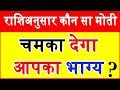 Download राशि अनुसार कौनसा मोती पहनें Lucky stone according zodiac signs and horoscope Aries Leo Taurus In Mp4 3Gp Full HD Video