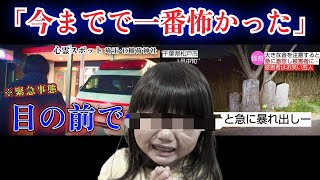 【ガチ霊視】恐怖を覚えた場所とは…霊媒師の少女に心霊映像を視てもらう|鑑定•解説【心霊スポット、ユーチューバー】心霊写真、霊能者、怪談、怪奇現象、幽霊、心霊、恐怖、怖い、映像、動画、アンビリーバボー