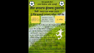 [LIVE] 🔴 PIND GURTHARI [MANSA]FOOTBALL CUP   28-03-2023