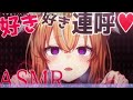 【声フェチ asmr】催眠にかかったボクっこ執事が貴方を全肯定好き好き連呼💗耳かき ゼロ距離囁き 睡眠導入 deep sleep wispering【従井ノラ 深層組】