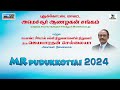 mr pudukkottai 2024