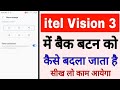 itel vision 3 me back button kaise badla jata hai।how to change back button in itel vision 3