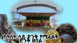 ኑ ይህን ቤተክርስቲያን አብረን እንስራ