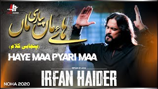 Haye Maa Pyari Maa | Syed Irfan Haider | Punjabi Noha | Muharram | 2020 | 1442