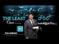 THE LEAST ONE..... PART -1 [FULL SERMON PASTOR.SAMUEL DAVID]