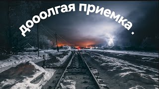 Принимаем 2ЭС6 От Лица Машиниста,Приятного Просмотра .🚆🚂