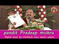 84 महादेव में 40वे महादेव का क्या नाम है pandit pradeep ji mishra sehore wale katha2022