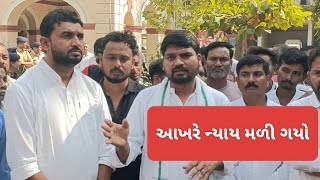 MLA ChaitarVasava એ કહ્યું આપણો ઉદેશ બહેનોને ન્યાય મળે.નગરપાલીકા નાCOઅને પ્રમુખ શ્રી ની મુલાકાત લીધી