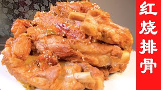 Braised pork ribs are delicious, but many people don't know how to cook them. Following this