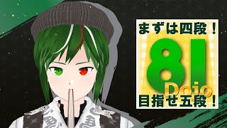 81道場でまったり対局！　#将棋