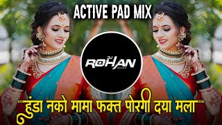 Hunda Nako Mama | Active Pad MIix | Dj Rohan | Hunda Nko Mama Fakta Porgi Dya Mla Dj song