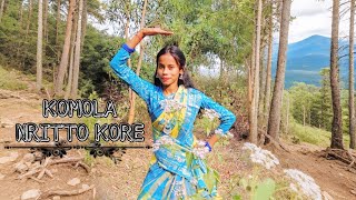 KOMOLA NRITTO KORE || Bengali Folk Song || Lal Mirchi