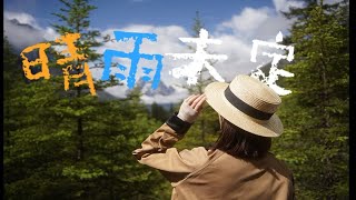 带上父母去旅行，没人不爱四姑娘山|四姑娘山旅拍