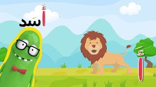 Learn arabic alphabet with 3 short vowels -  تعليم الحروف الهجائية للاطفال الفتحة - الضمة - الكسرة