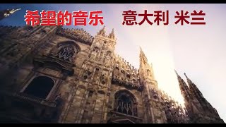 安德里亚·波切利：希望的音乐 - 米兰大教堂 Andrea Bocelli: Music For Hope - Duomo di Milano