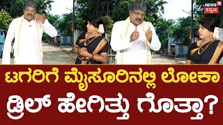 Gili Gili Politics|Channapatna By Election 2024 | Nikhil Kumaraswamy ಚನ್ನಪಟ್ಟಣ ಜನ ಕಣ್ಣೀರಿಗೆ ಕರಗೋರಲ್ಲ