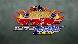 琉神マブヤー 1972 Legend 第8話 Ryujin Mabuyer 1972 Legend Episode 8