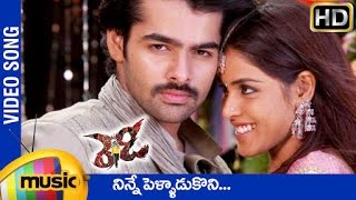 Ready Telugu Movie Songs | Ninne Pelladukoni Video Song | Ram | Genelia | DSP | Mango Music