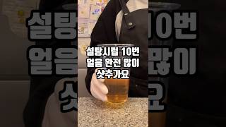 손님 괜찮으시겠어요..?  #cafe #vlog #asmr #shorts #메뉴추천 #카페알바브이로그 #음료제조영상