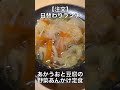 【彩羽】柳川市の観光客で賑わう創作料理屋 福岡グルメ