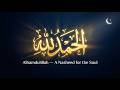 Alhamdulillah | Beautiful Arabic Nasheed | الحمد للهعلى كل شيء | Spiritual Islamic Song 2025🔔 Turn