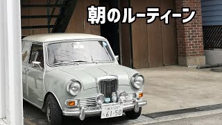 【クラシックミニ】キャブ車の朝の儀式、ライレーエルフMKII 。マニュアル車の運転しやすい靴は?朝のルーティーンワーク　ALECの日常