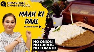 Himachali Dham kali Dal Recipe | Maah ki Dal  | Teliya Maah | माह की दाल | Mash Ki Dal