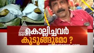 Kasargod political murder ; Probe move towards senior leads  | Asainet News Hour 21 FEB 2019