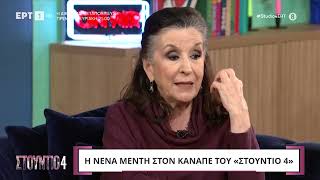 Νένα Μεντή: «Το τελευταίο βραβείο \