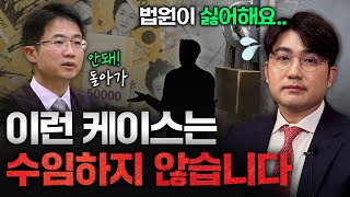 본인도 모르게 개인회생 제도를 악용하는 사람들