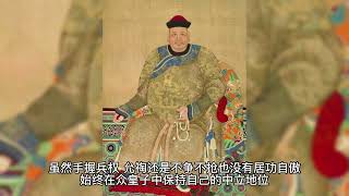 康熙最长寿儿子：手握兵权却未参与九子夺嫡，70岁仍被乾隆重用