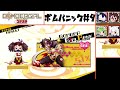 【コナステ版ボンバーガール】ボムパニック 9