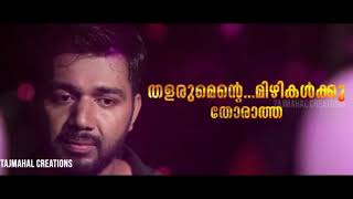 PAAVAMAYIRUNNENNUM | SALEEM KODATHOOR | INI NEE VARIKILLENNARIYAM | FROM ORANGE MEDIA