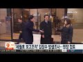 세월호 보고조작 김장수 밤샘조사…구속영장 검토 연합뉴스tv yonhapnewstv