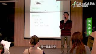 【游祥禾一百說#15】關係綁架