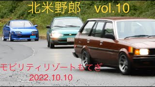 【搬入動画⑥】北米野郎 vol.10 モビリティリゾートもてぎ 南コース 2022.10.10