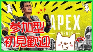 【PS5🔴APEX】参加型ですよ！ランク（プラチナ帯）かカジュアル。。。さぼりーマンゆっくりプレイ！初見・常連歓迎！ #APEX #エーペックス