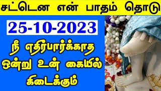 🔥🔥நீ எதிர்பார்க்காத 1 உன் கையில் கிடைக்கும்🔥🔥|Shirdi Sai baba advice in Tamil Today | Sai motivation