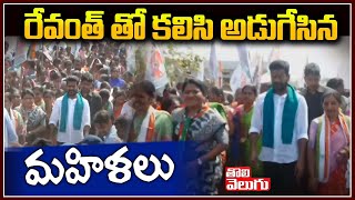 రేవంత్ తో కలిసి అడుగేసిన మహిళలు | Women Huge Support To Revanth Reddy Padayatra | Tolivelugu TV