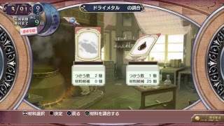 [PS4 pro]ロロナのアトリエ　アーランドの錬金術士DX  #6