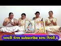 તું શ્યામ બની જા ઘનશ્યામ બની જા tu shyam bani ja ghanshyam bani ja krishnabhajan ભજન કીર્તન