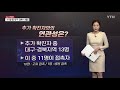 앵커리포트 31번 환자... 슈퍼전파자 될까 ytn