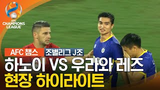 [23-24 AFC 챔피언스리그] 동아시아 J조 하노이 VS 우라와 레즈