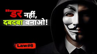 जो दिखता है, वही बिकता है – Law 6 की सच्चाई!|48 Laws of Power|Impossible hub.