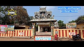 Avalivanallur Sri Satchinathar Temple | Valangaiman | Appar \u0026 Sambanthar | SCN100