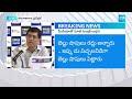 buggana rajendranath comments on chandrababu super six ap politics @sakshitv