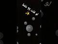 لو قلت 11 غلط ✨👽