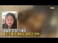 조유나 가족 승용차 송곡항 앞바다서 발견 이슈픽